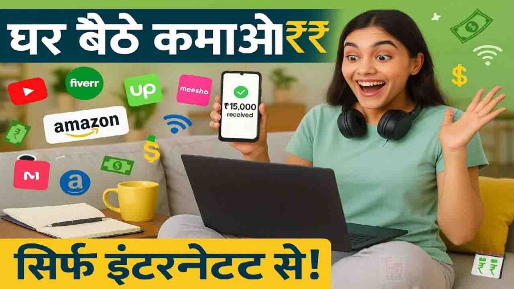 YouTube-Se-Paise-Kaise-Kamaye-2025-26-1024x576 YouTube से 10 तरीके से पैसा कमाएँ बिल्कुल फ्री में  जिनसेआप हर महीने 1 लाख तक कमा सकते हैं .